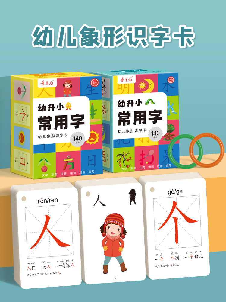 Kids Education Words - 子供のための中国の学習カード,赤ちゃんの学習ブック,メモリゲーム,教育玩具,2-7,3000