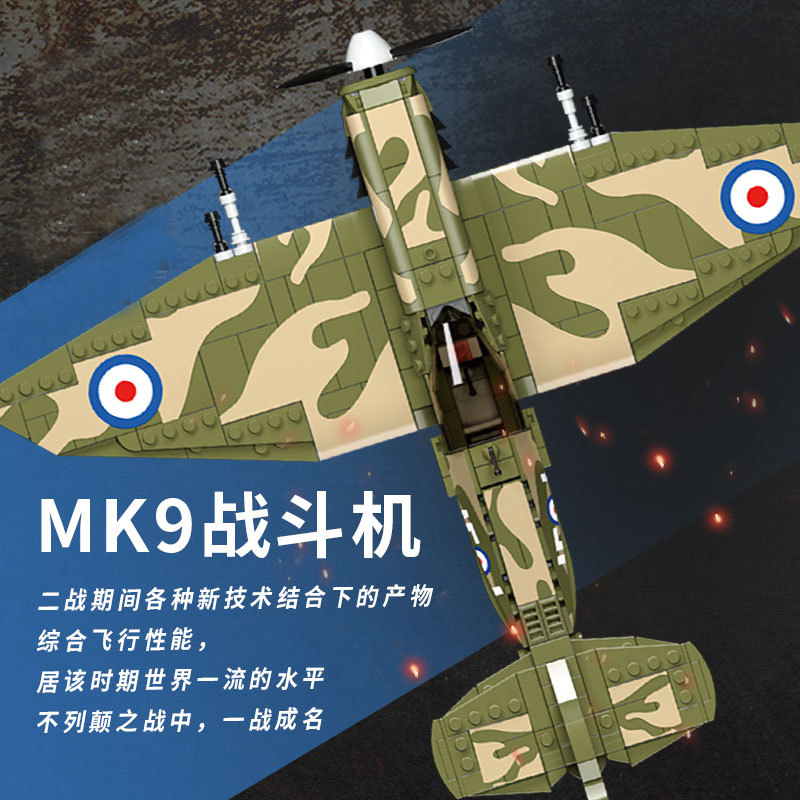 Wwii ukmk9-子供向けの軍事戦闘機,segitfir - Kids Education Uk のレビューと価格