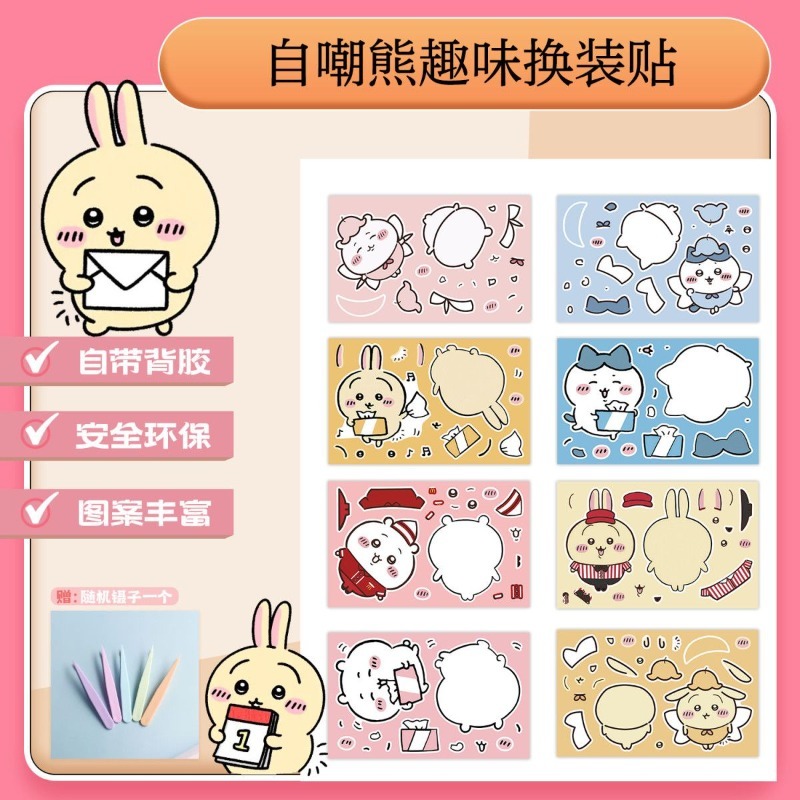 かわいいちいかわ教育パズルステッカー強粘着厚紙DIY手作りク - Kids Education Learn Tv のレビューと価格