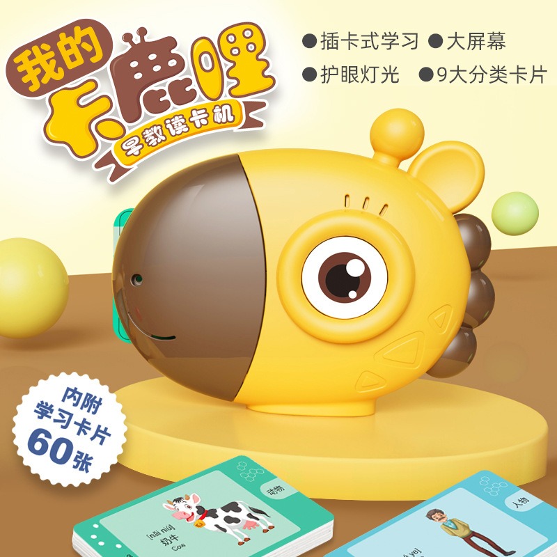 子供部屋,幼稚園,子供向けの教育用トランプ,電子オーディオブ - Kids Education Words のレビューと価格